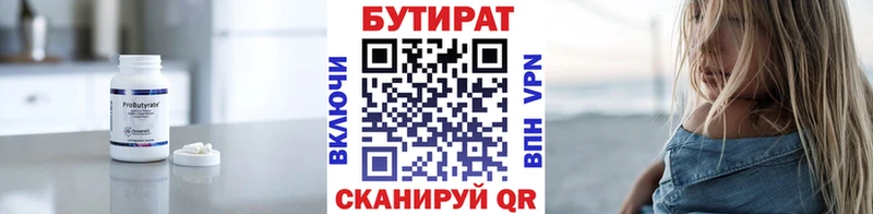 БУТИРАТ бутик  блэк спрут сайт  Кольчугино  дарнет шоп 