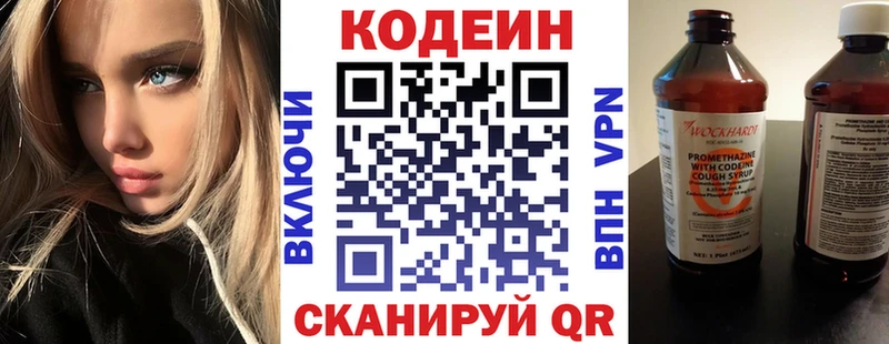 Codein Purple Drank Кольчугино