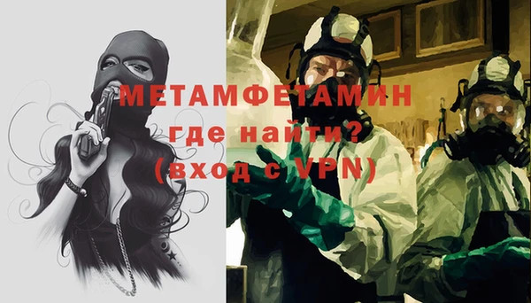 метамфетамин Алексин