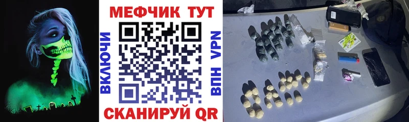 МЕФ 4 MMC  МЕГА онион  Кольчугино 