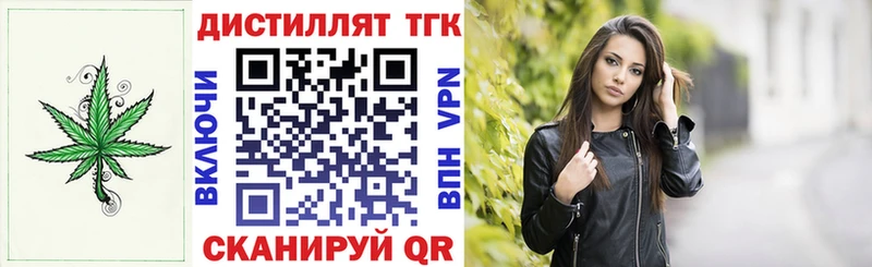 ТГК вейп  Кольчугино 